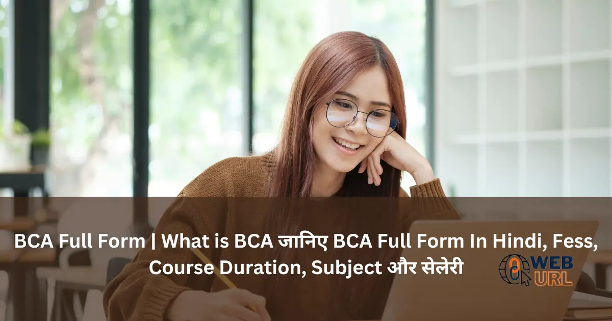 BCA Full Form